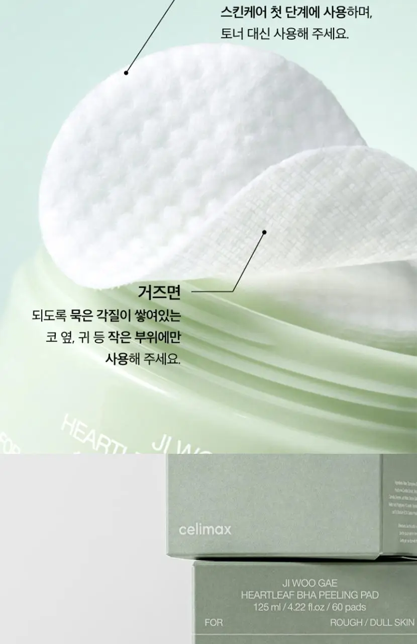 [베스트 토너패드] 지우개패드 기획 3종 택 1 상세페이지 12